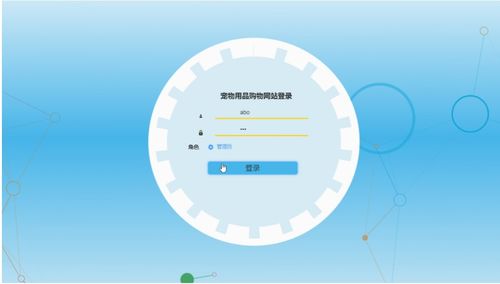 基于Java SSM框架的寵物用品購(gòu)物網(wǎng)站設(shè)計(jì)與實(shí)現(xiàn)